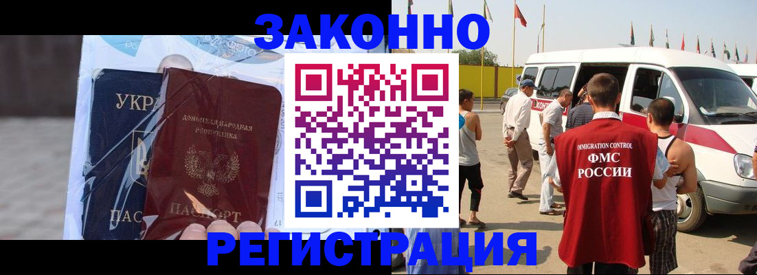 временная прописка в Катайске
