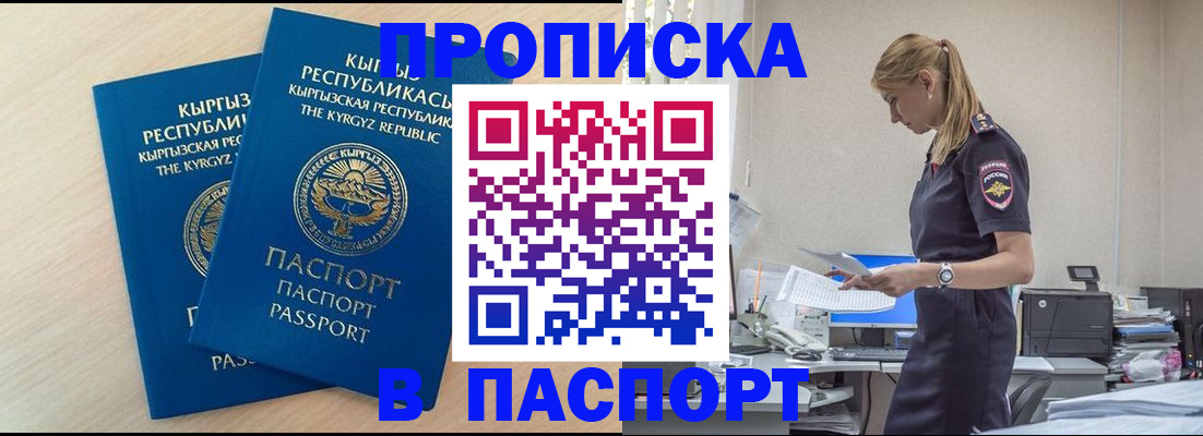 прописка для кредита в Катайске