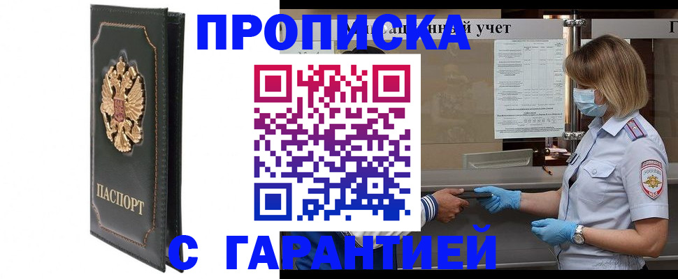 временная регистрация адрес в Катайске