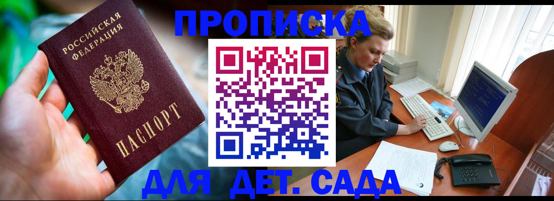 миграционный учет в Катайске